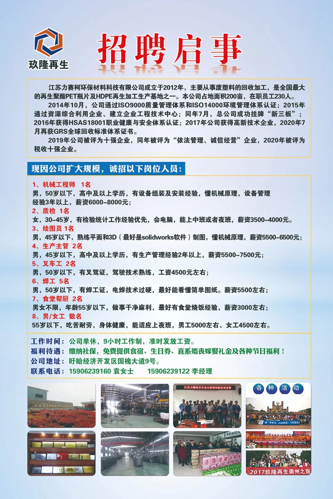 郧县长岭最新招聘信息概览