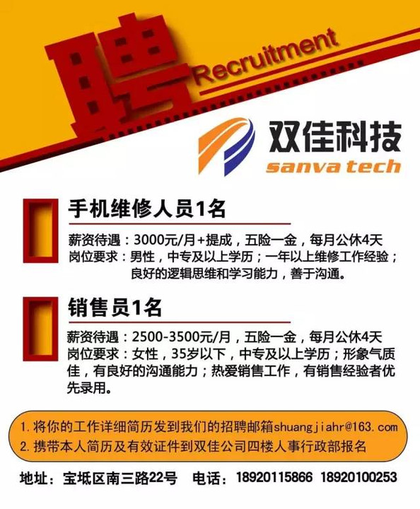 天津宝坻九园最新招聘动态及人才市场分析