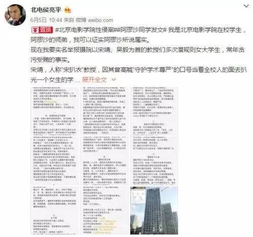 北电事件最新进展，揭示真相，维护公正