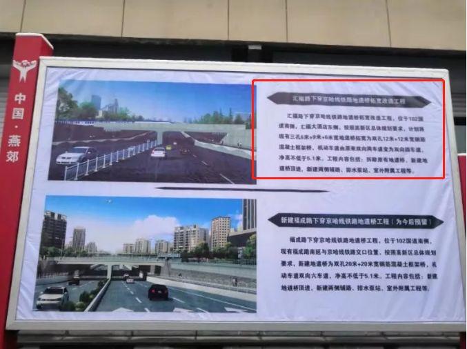 燕郊南外环最新消息，区域发展的崭新篇章