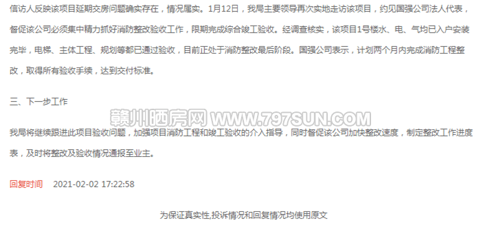 城央一品最新情报