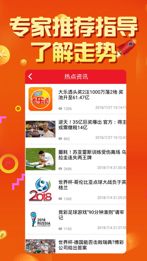 澳门六开奖结果2024年开奖记录今晚直播，探索彩票背后的故事