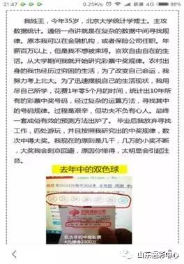 澳门彩票，探索精准预测与美好未来的交汇点