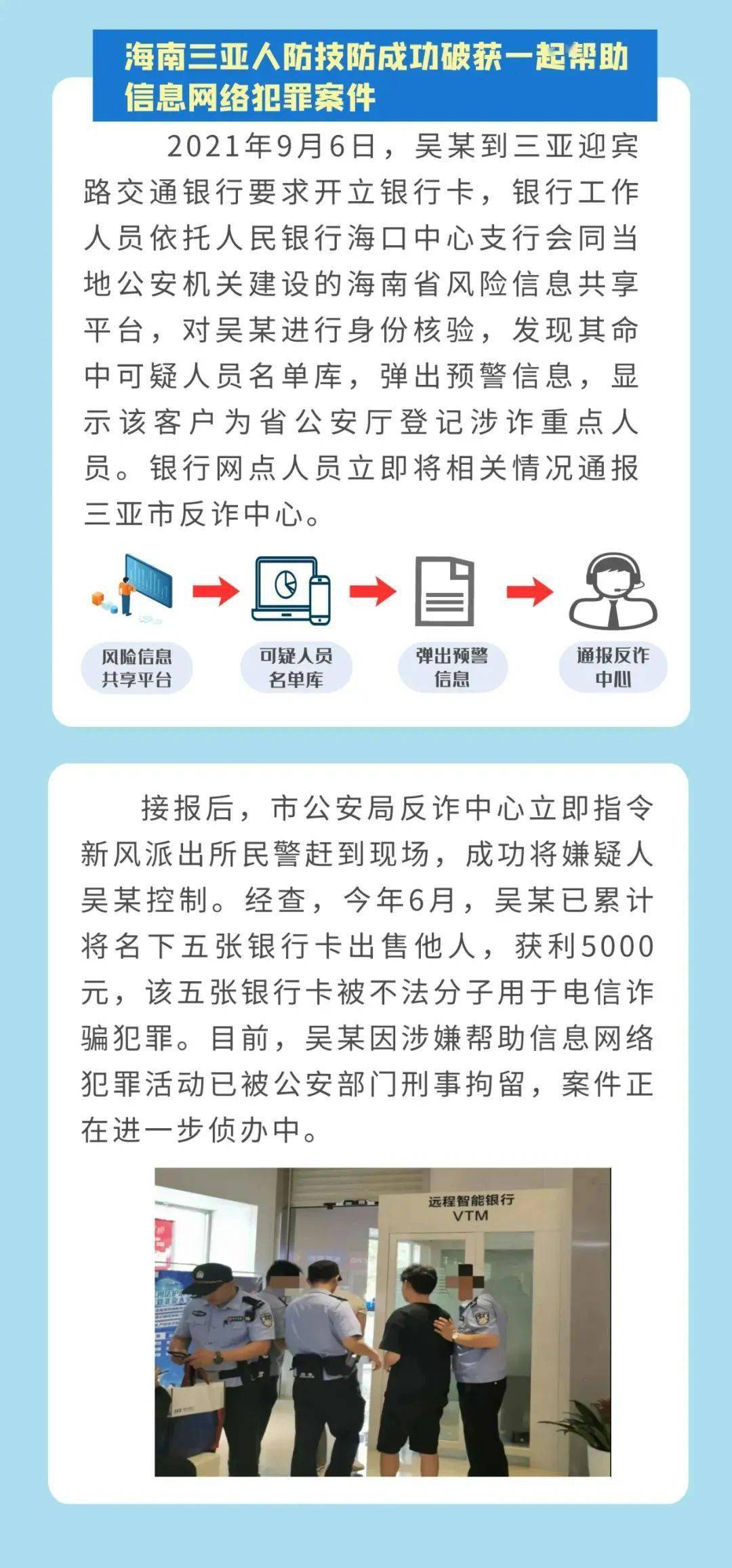 关于新澳门特马今晚开什么的问题——警惕赌博犯罪风险