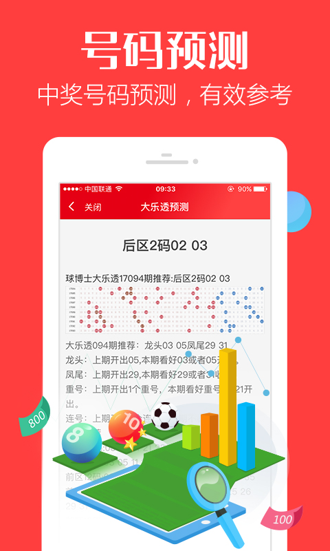 揭秘2024年管家婆一码一肖资料，探寻背后的秘密