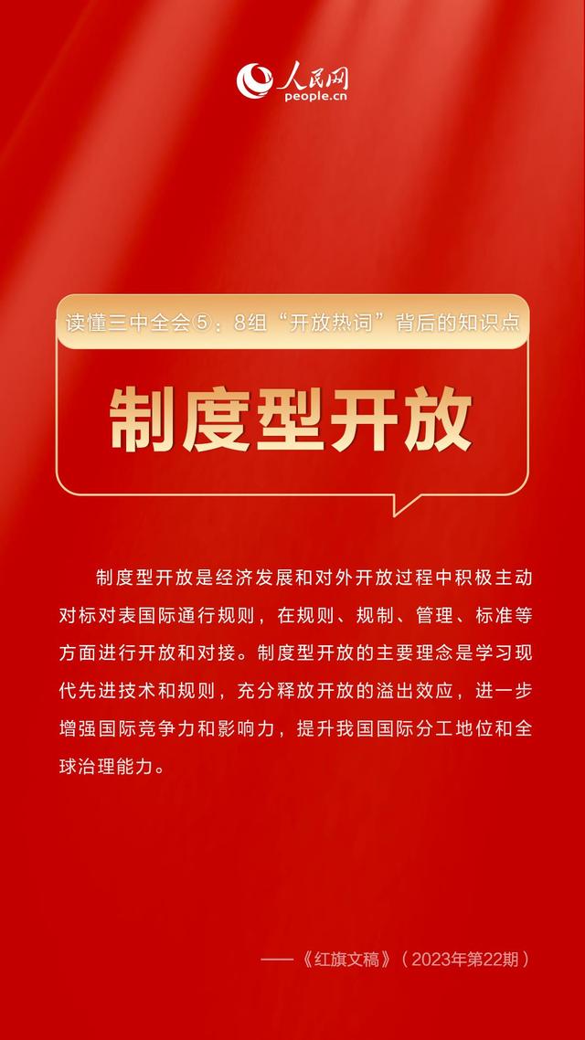 周少文 第42页