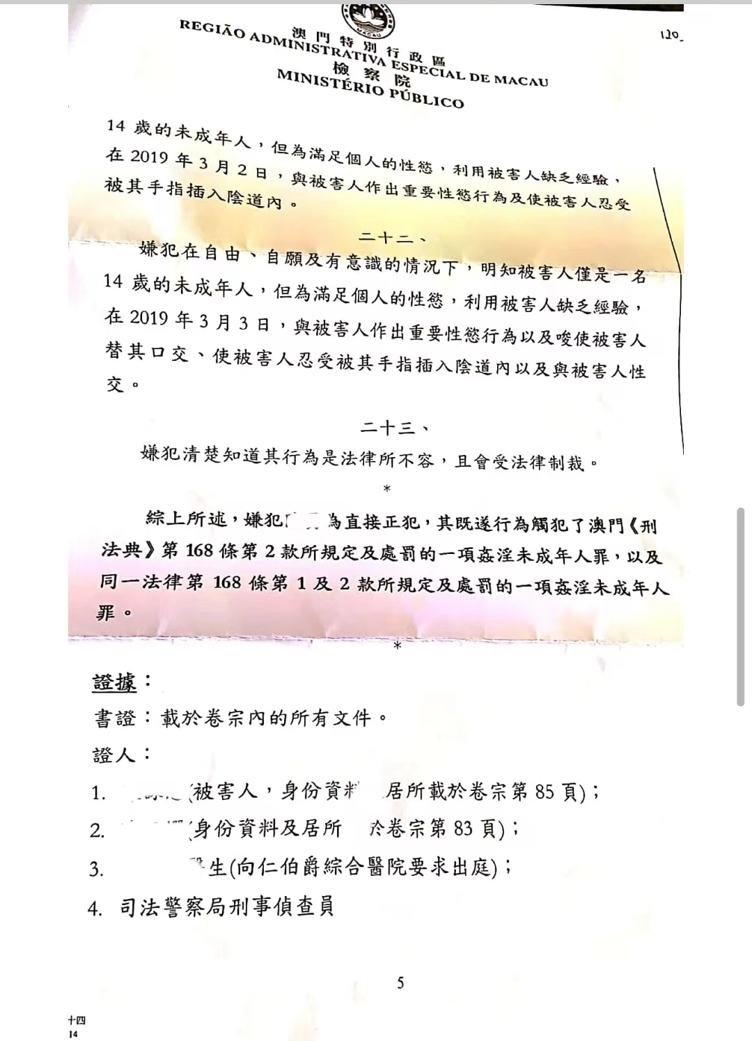 澳门王中王100%的资料——警惕违法犯罪问题