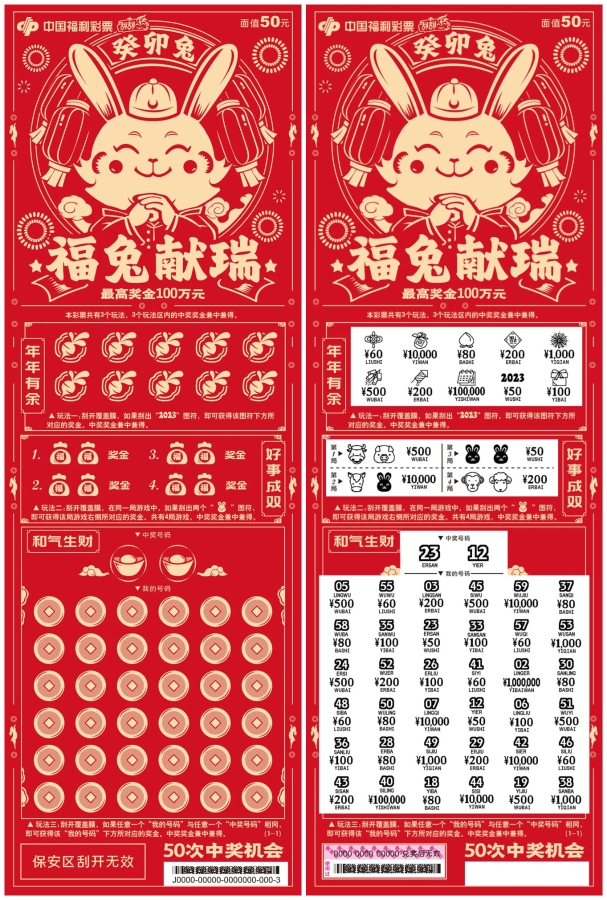 澳门今晚必开一肖——探寻生肖彩票的魅力与玄机
