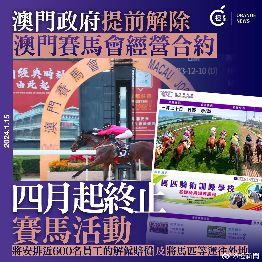 探索新澳门正版免费资源——木车之旅的新篇章（2024年展望）