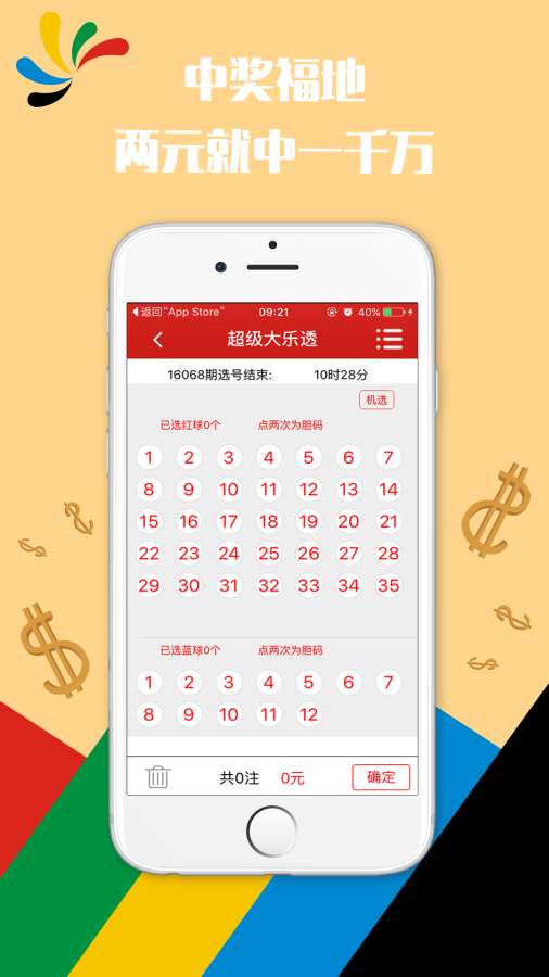 澳门六开彩天天免费开奖——揭示背后的违法犯罪问题