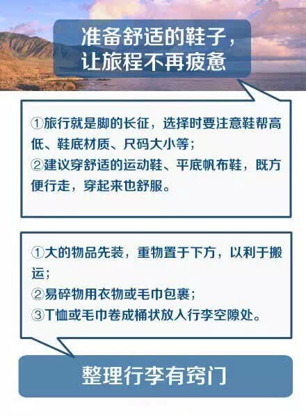 新澳天天开奖资料大全与旅游攻略指南