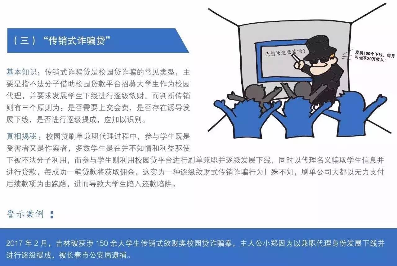 如鱼得水 第44页