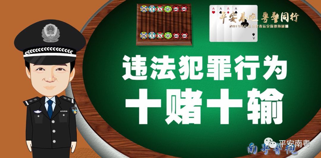 澳门今晚必开一肖一特——警惕赌博陷阱，远离违法犯罪