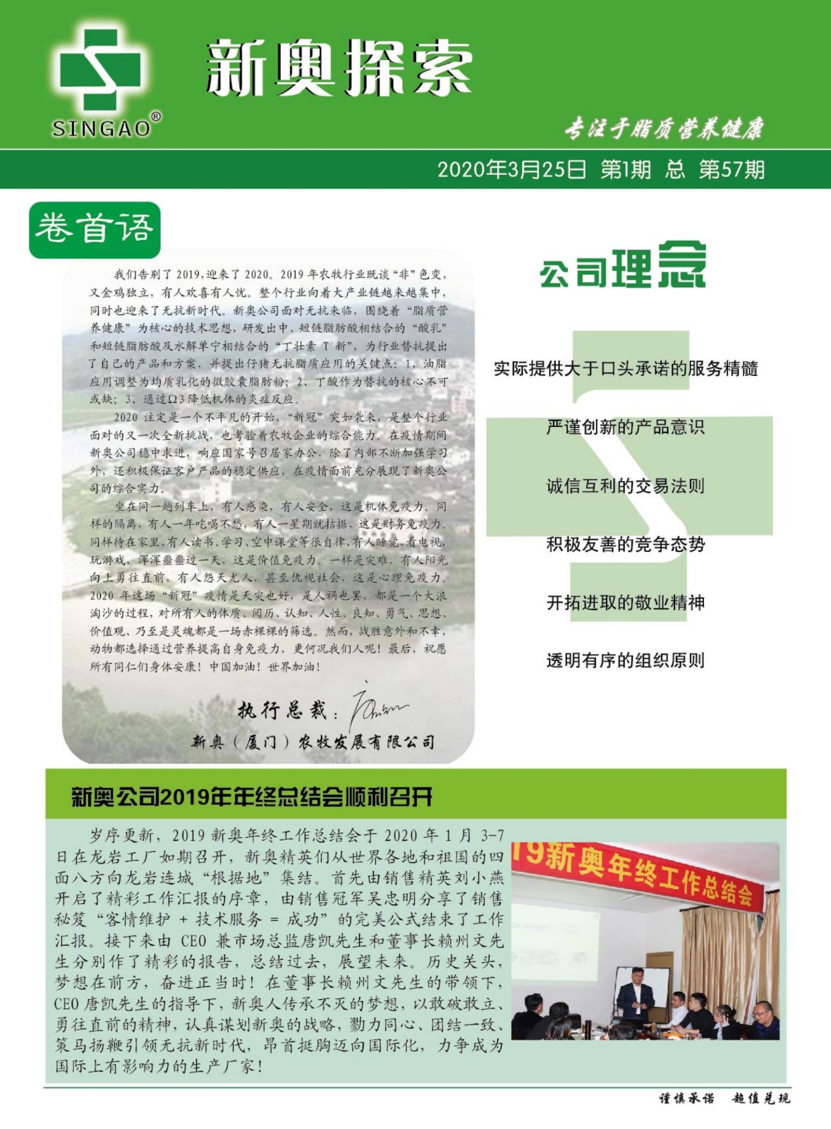 探索未来，2024新奥正版资料的免费共享时代