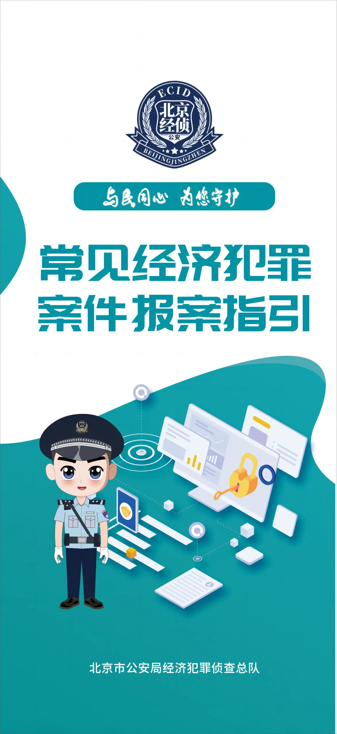 澳门正版资料免费大全新闻，揭示违法犯罪问题的重要性与应对之道