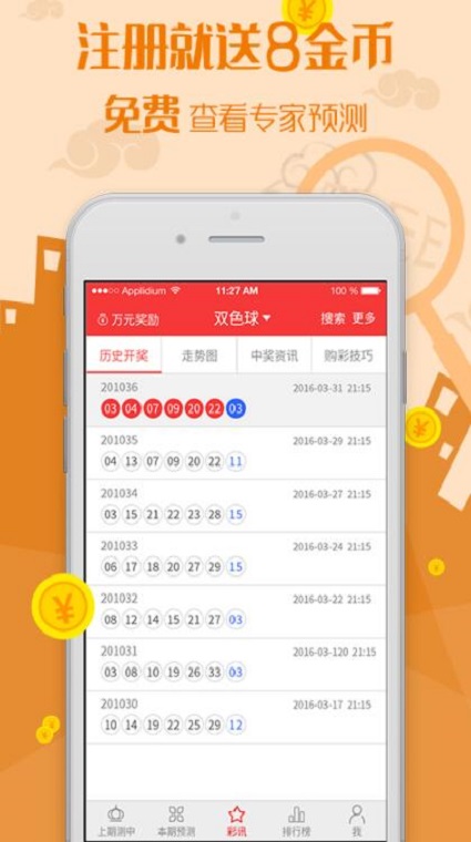 新澳门王中王100%期期中——揭秘彩票背后的秘密