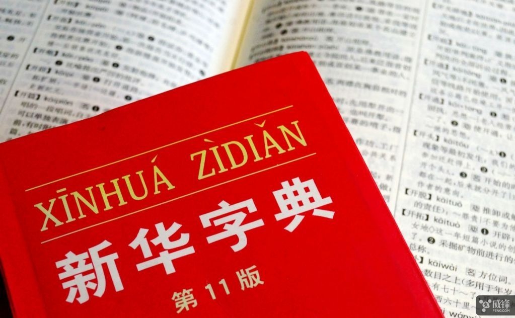 澳门三肖三码精准与新华字典，犯罪行为的警示与反思