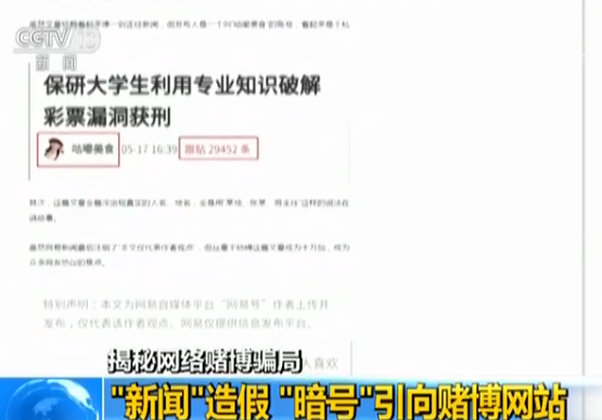 警惕虚假博彩陷阱，切勿参与非法赌博活动——关于澳门特马彩票的警示文章