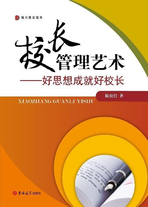 精准管家婆，7777788888背后的智慧与管理艺术