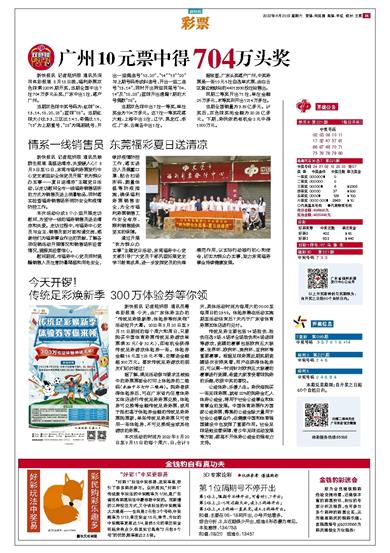 今天澳门六开彩开奖结果2024——探索彩票背后的故事与启示