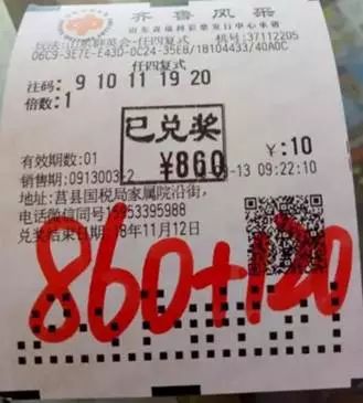 揭秘管家婆一码中奖的神秘面纱