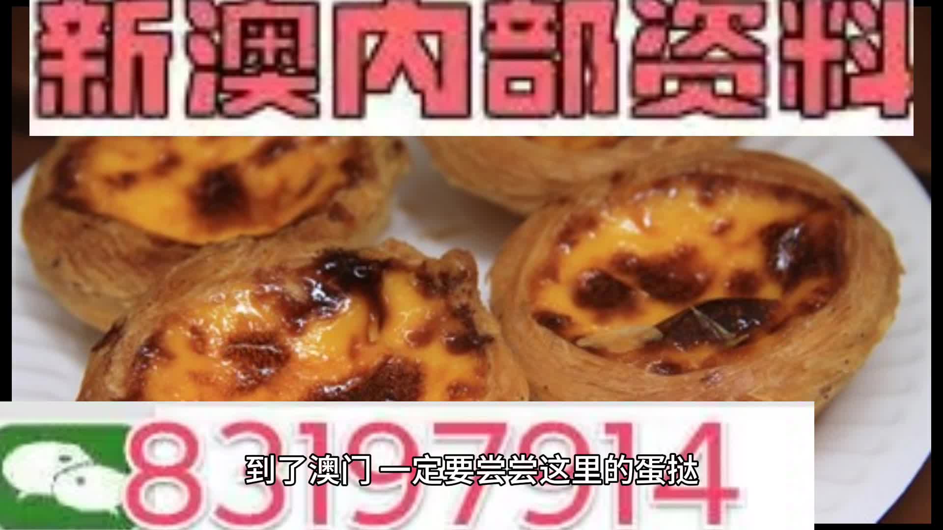警惕虚假信息陷阱，关于新澳门资料大全及正版资料的真相