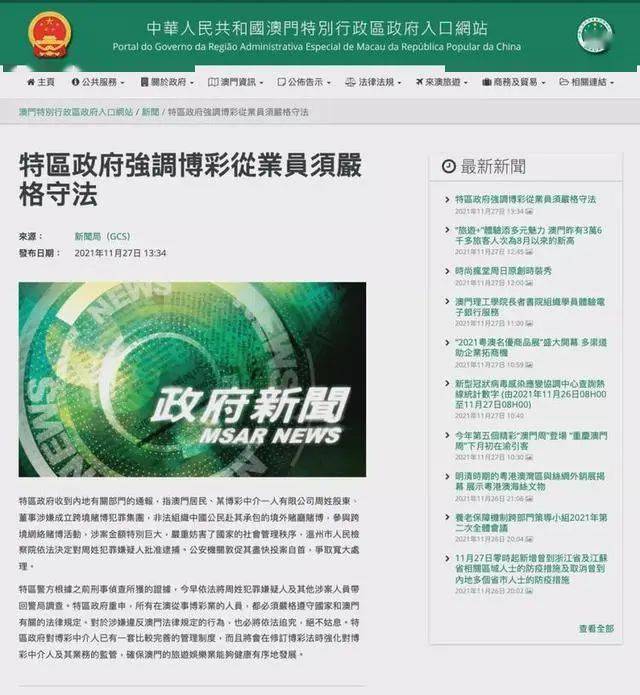 澳门内部正版免费资料软件的优势与挑战，一个关于合法性与犯罪问题的探讨
