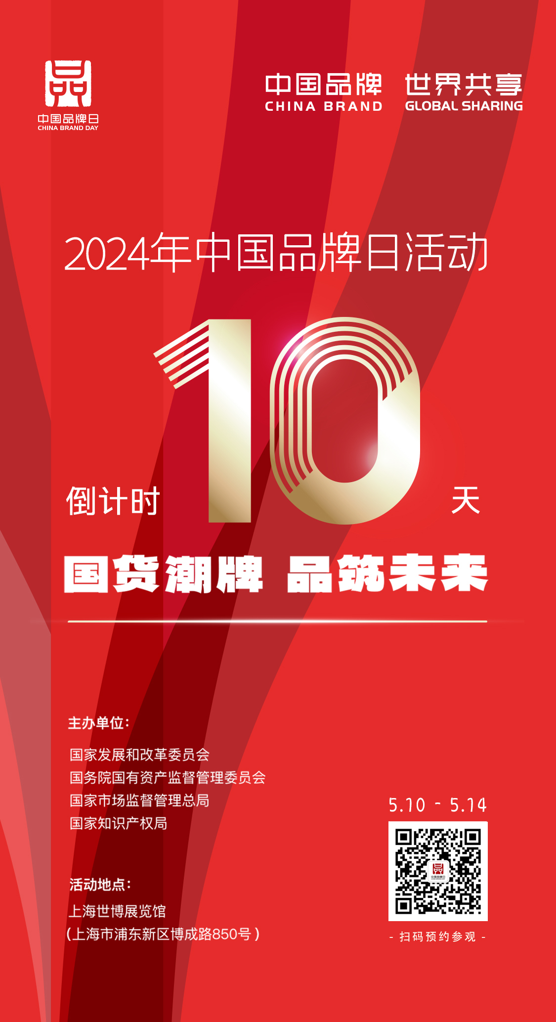 迈向知识共享的未来，2024年正版资料免费大全展望