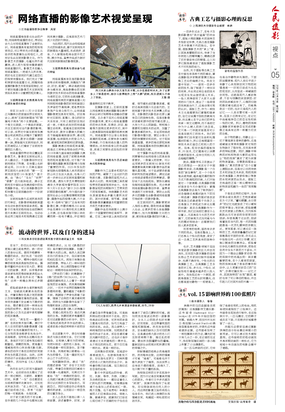 探索香港特马文化，六期特马展望与深度解析