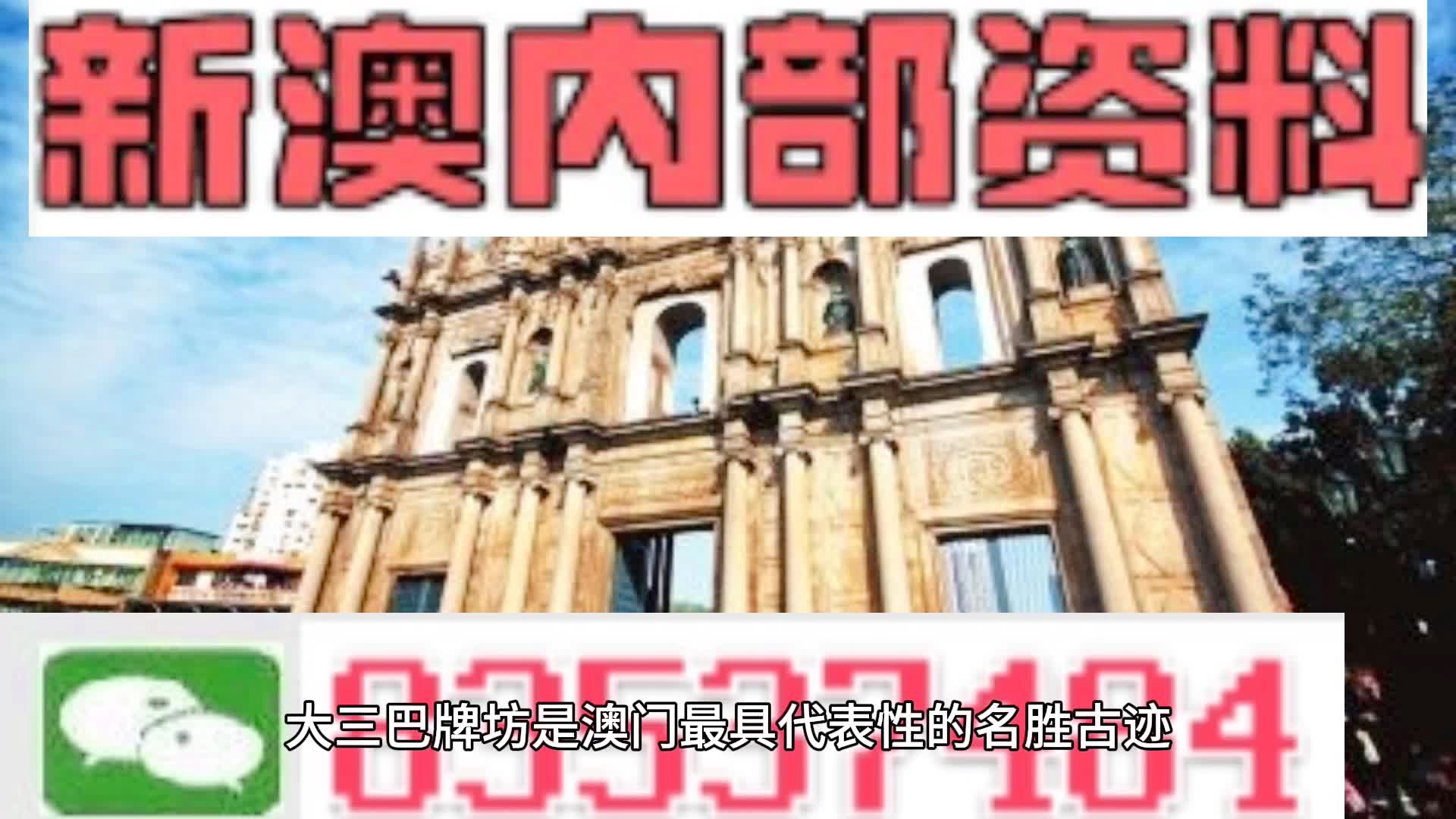 关于新澳门资料大全免费的探讨，一个关于违法犯罪问题的探讨