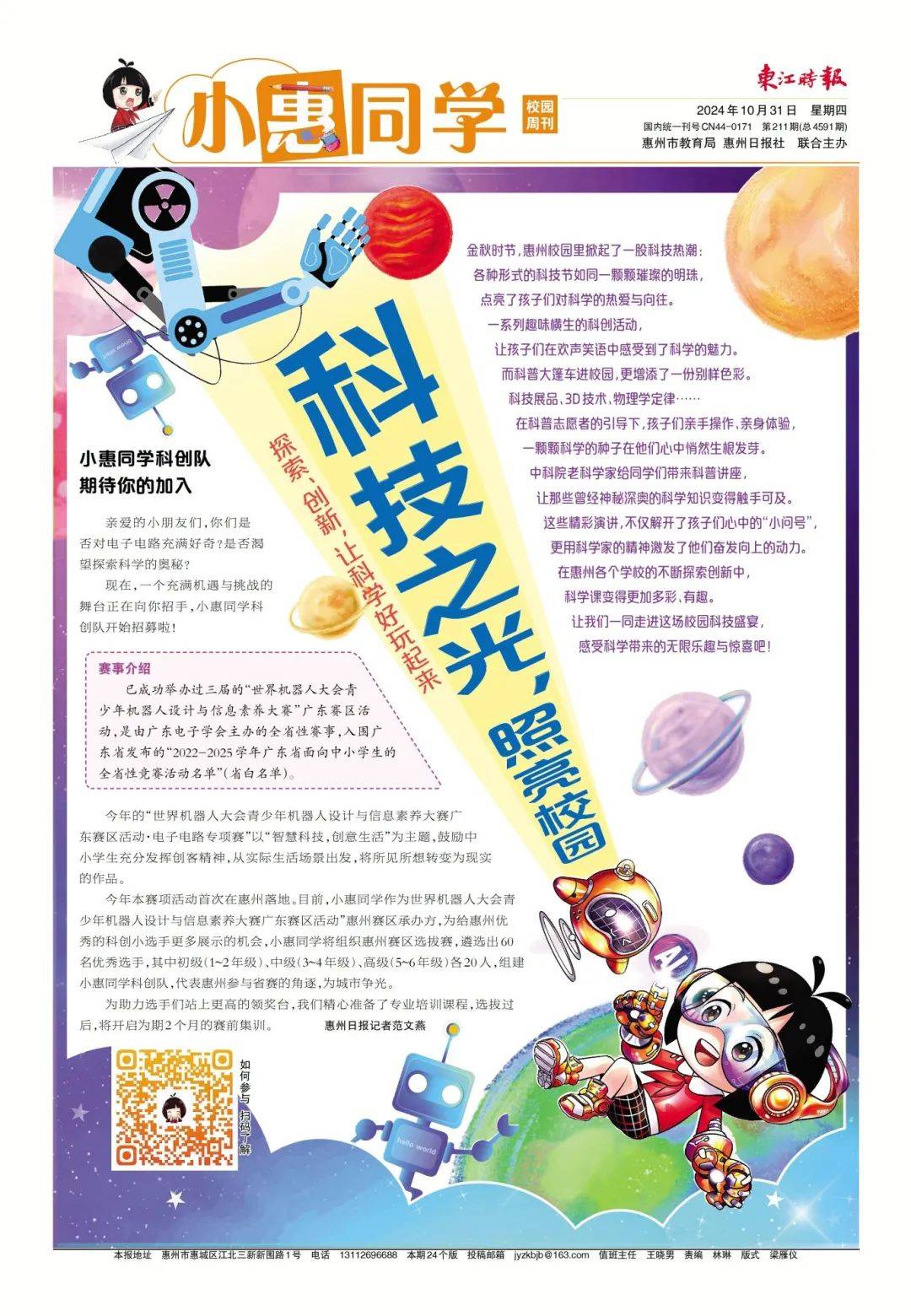 澳门彩票资料大全，探索2024年彩票世界的奥秘与魅力