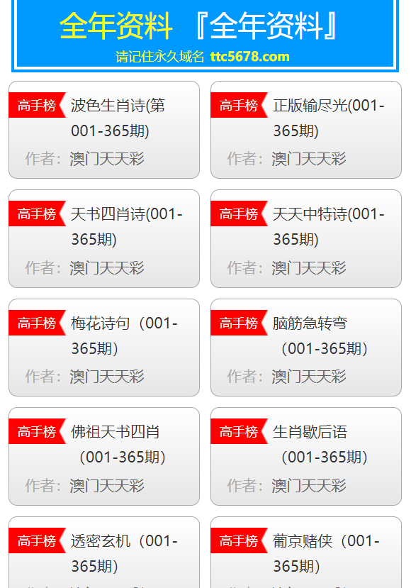 澳门天天开彩好资料开奖81期，揭示背后的真相与警示