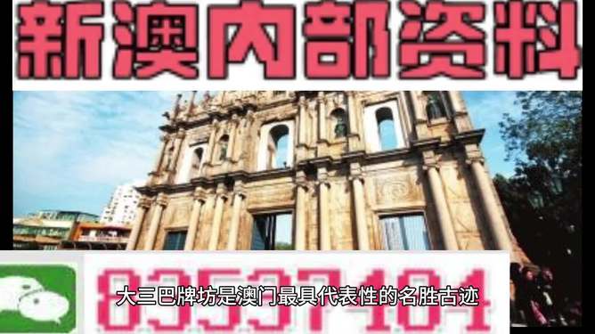 探索澳门正版资料的重要性，2024澳门精准正版资料的独特价值
