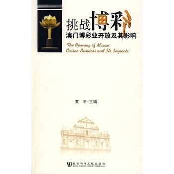 澳门天天开好彩背后的秘密与挑战，一个深入探究