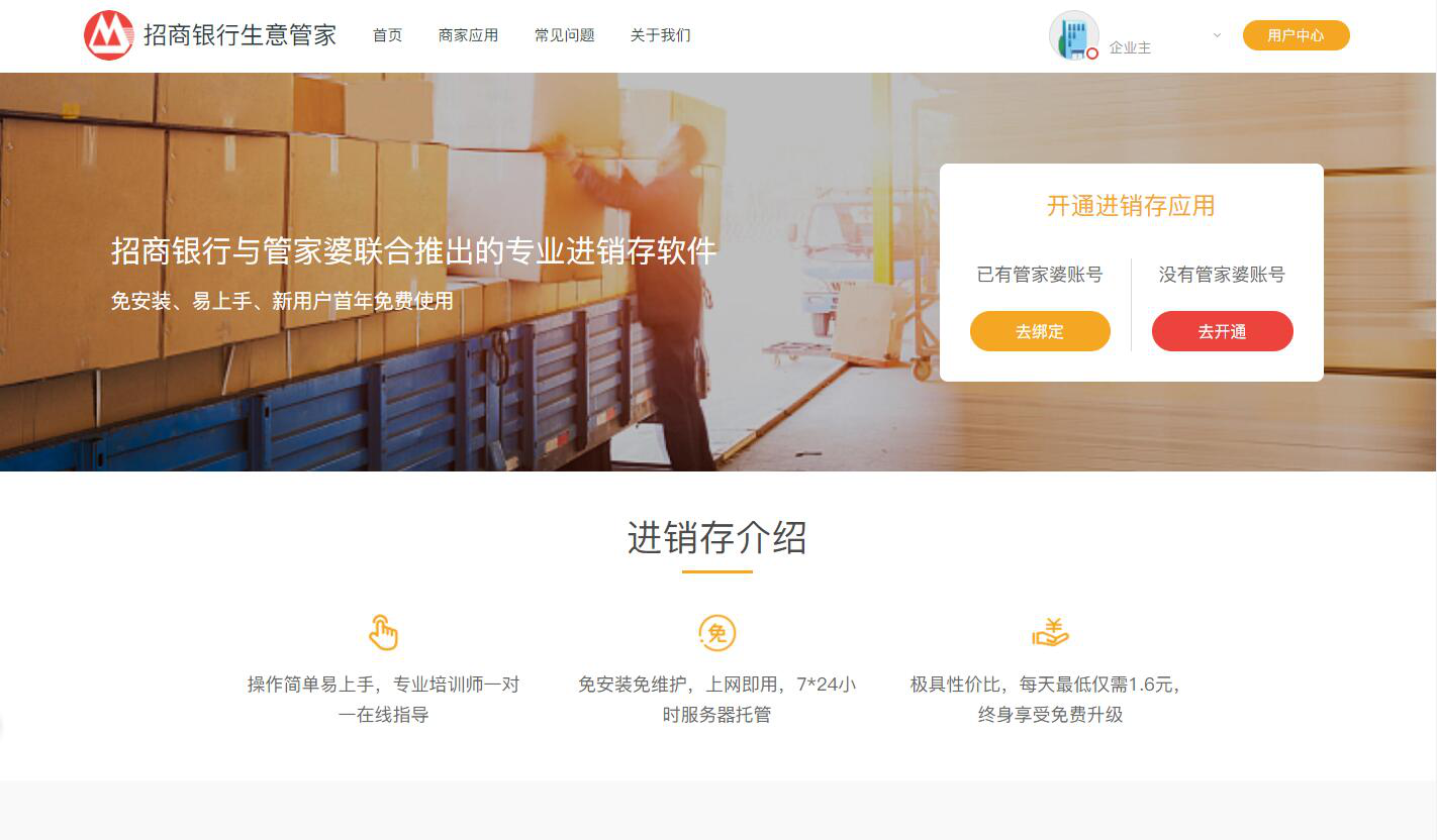 管家婆精准资料大全免费精华区，探索与解析