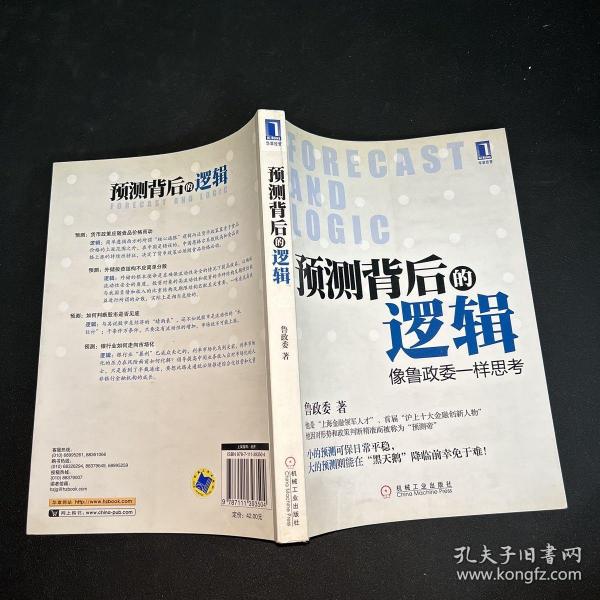 揭秘一肖一码，探寻精准预测背后的真相与智慧
