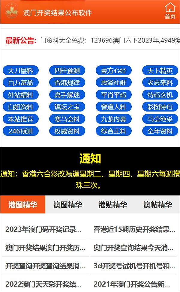 新奥彩资料长期免费公开，共享资源，共创未来