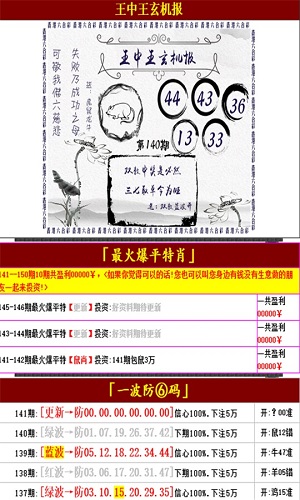 王中王493333中特1肖，探寻神秘数字背后的故事与奥秘