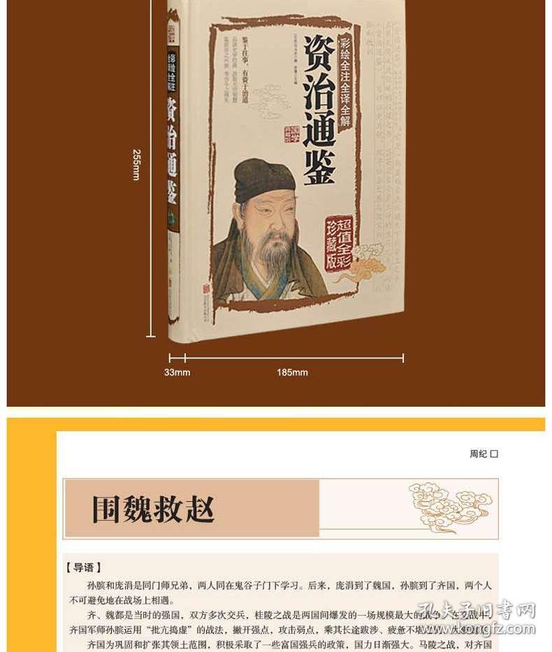 澳门正版资料大全与鬼谷子的智慧