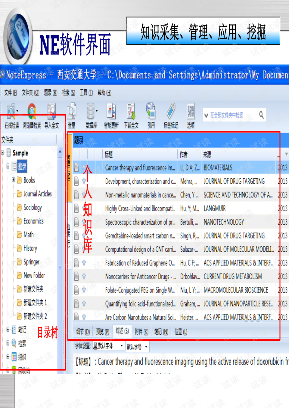 管家婆软件资料使用方法，探索免费资料的使用策略与技巧（2024版）