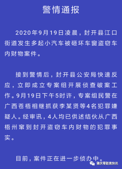 澳门一码一码100准确AO7版，揭示犯罪真相与警示社会