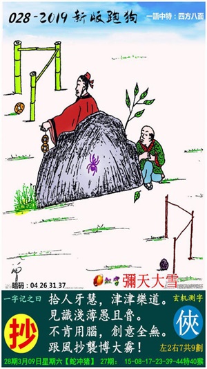 新澳门跑狗图今晚预测——探索未知的跑狗世界