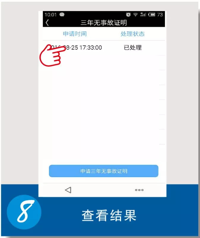 关于澳门码今晚开奖结果软件及与之相关的违法犯罪问题