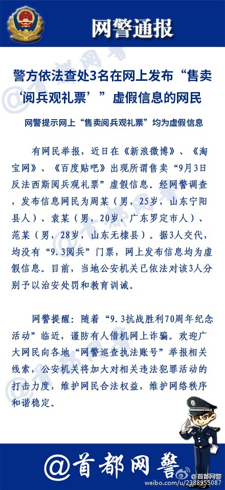 股市收割机 第3页