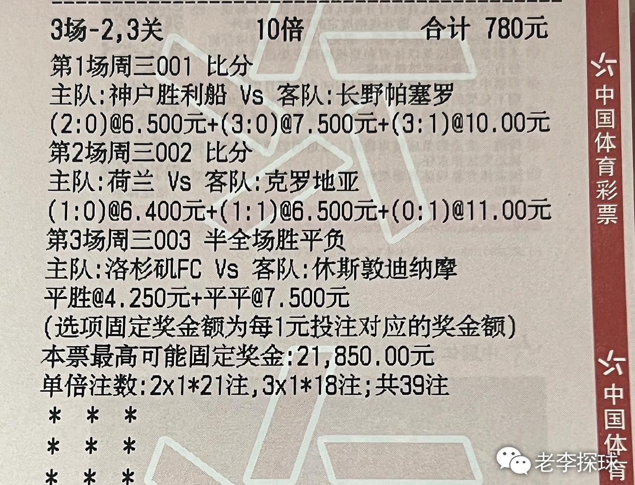 一码一肖，揭秘正版资料的精准世界 100%准确预测的背后故事
