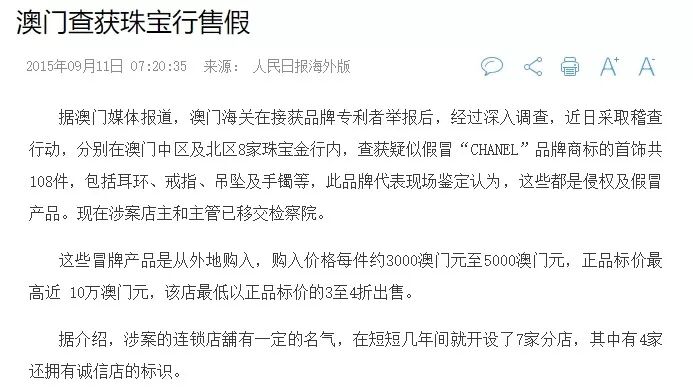 警惕新澳门鞋一肖一码9995——揭开犯罪行为的真相