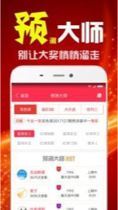 揭秘澳门王中王彩票游戏，探寻期期中的秘密与真相