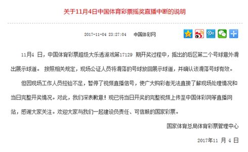 澳门彩票开奖直播，揭秘现场气氛与开奖过程