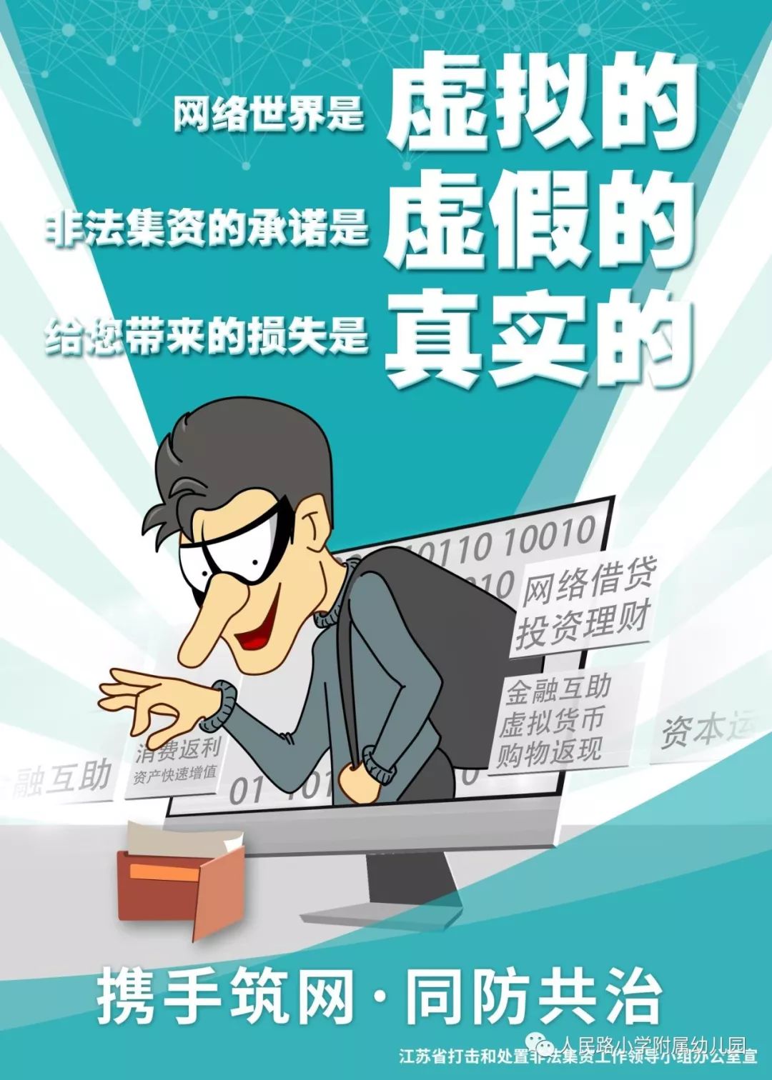 警惕新澳门一肖中100%期期准背后的风险与犯罪问题