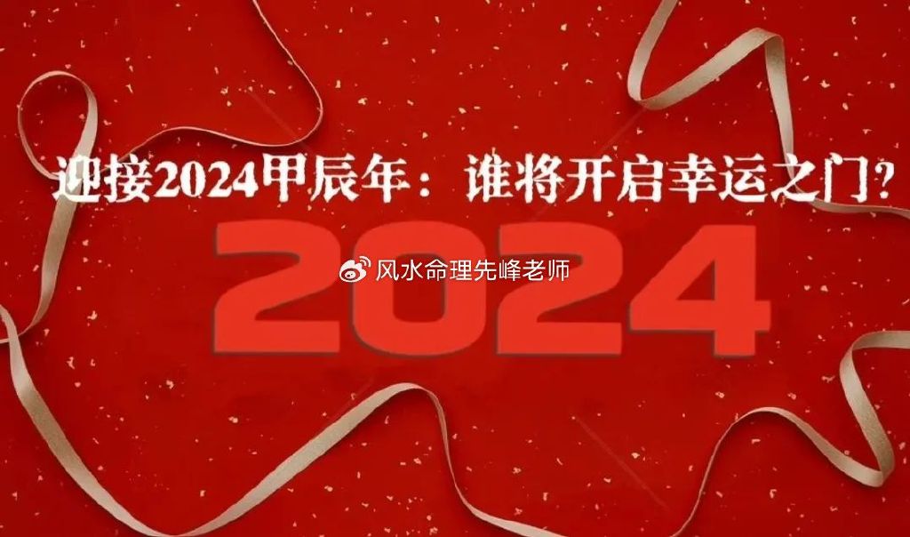 探索未来幸运之门，2024年一肖一码一中一特的神秘面纱